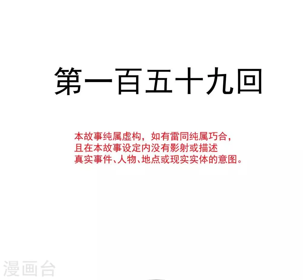 第159话 魔都之巅的求婚 第2页