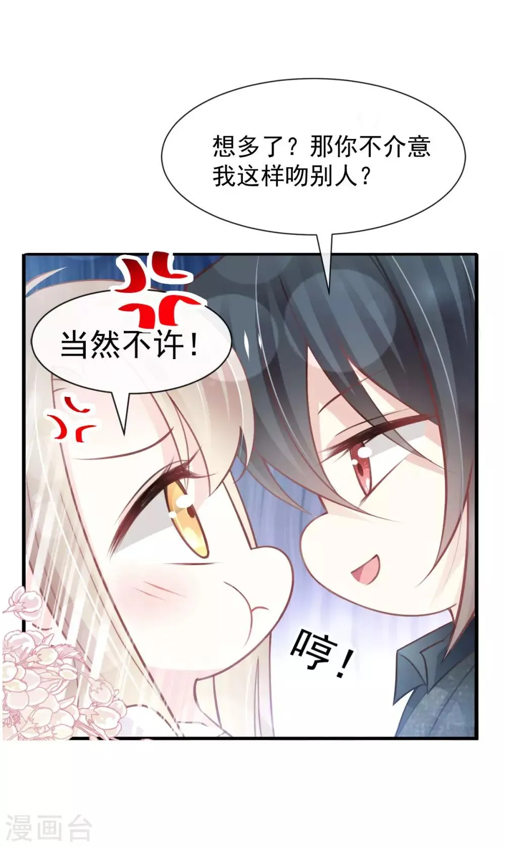 第159话 魔都之巅的求婚 第4页