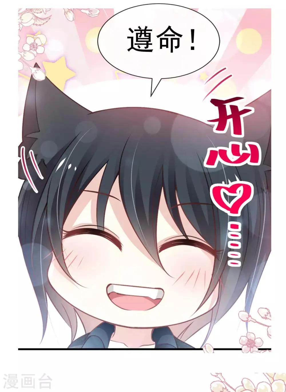 第159话 魔都之巅的求婚 第5页