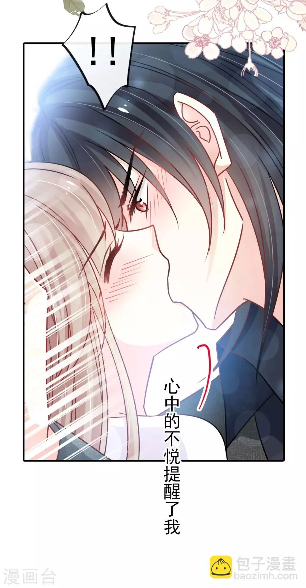 第159话 魔都之巅的求婚 第9页