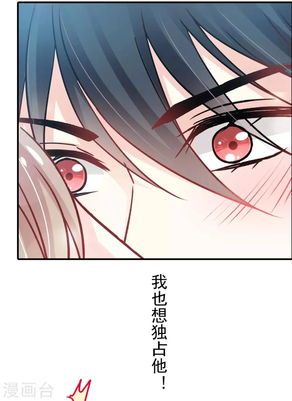 第159话 魔都之巅的求婚 第10页
