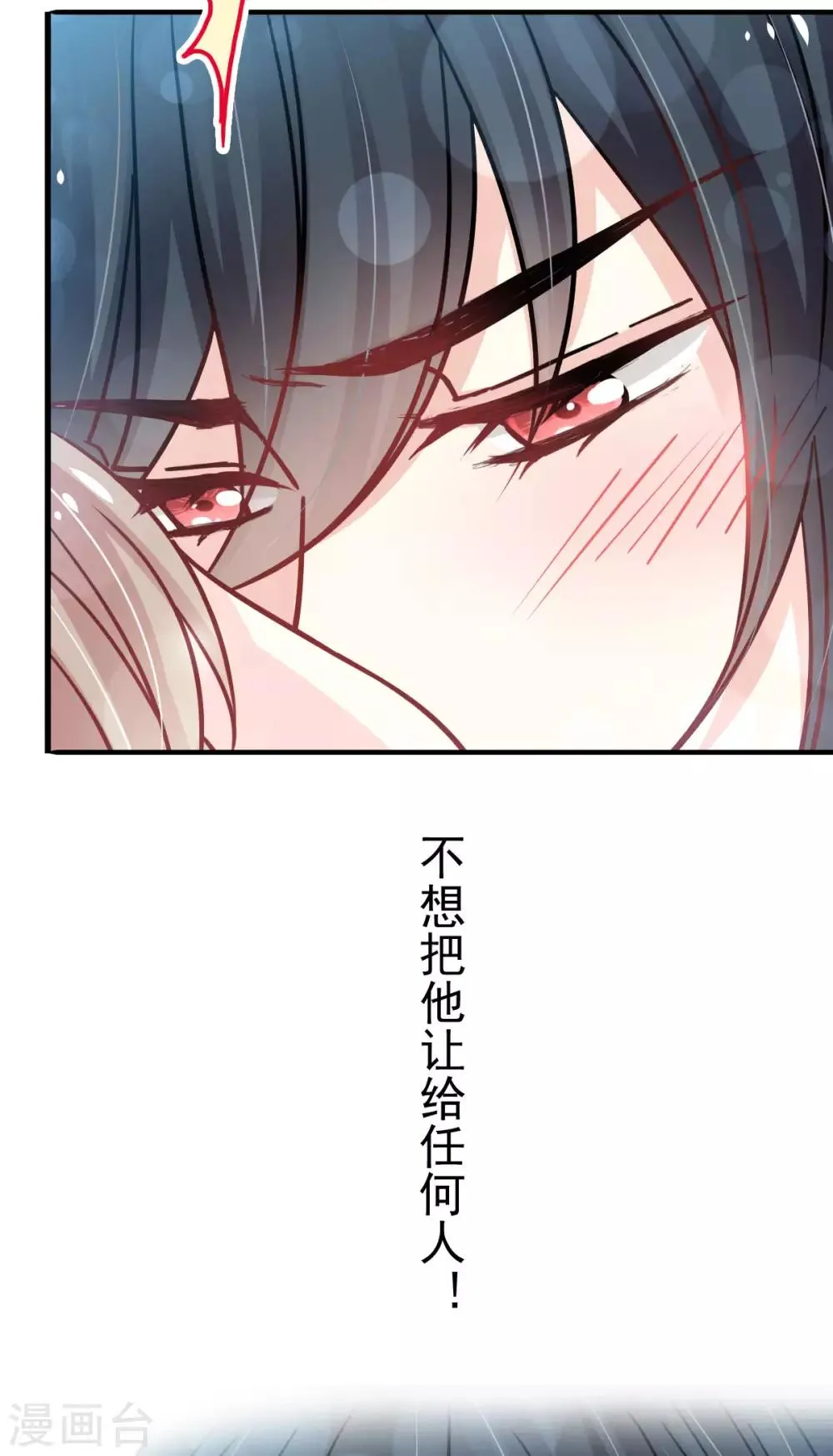 第159话 魔都之巅的求婚 第11页
