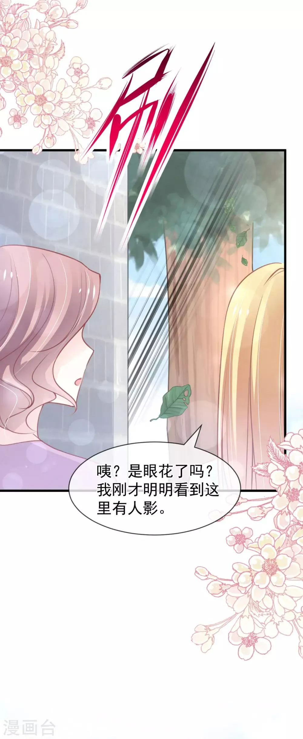 第159话 魔都之巅的求婚 第16页