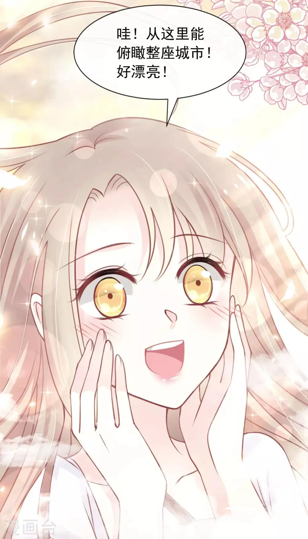 第159话 魔都之巅的求婚 第22页