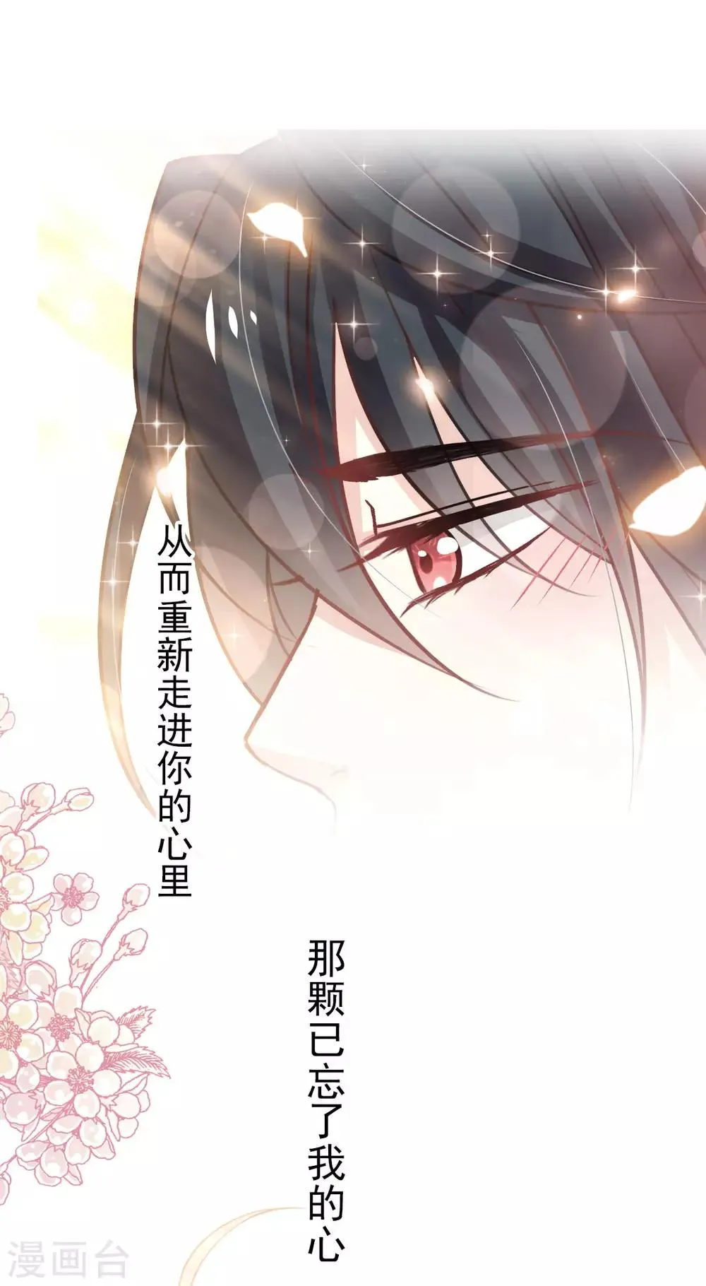 第159话 魔都之巅的求婚 第26页