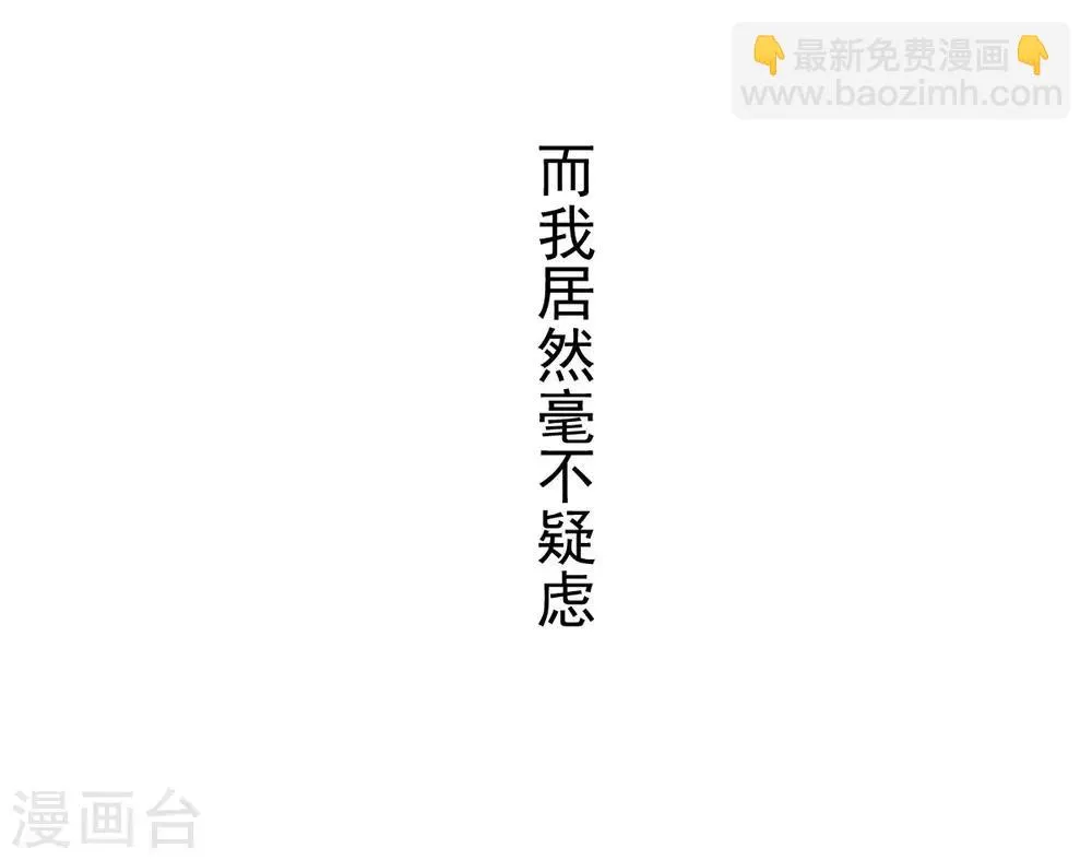 第159话 魔都之巅的求婚 第34页