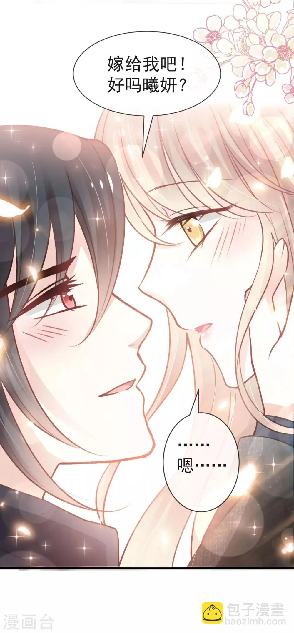 第159话 魔都之巅的求婚 第37页