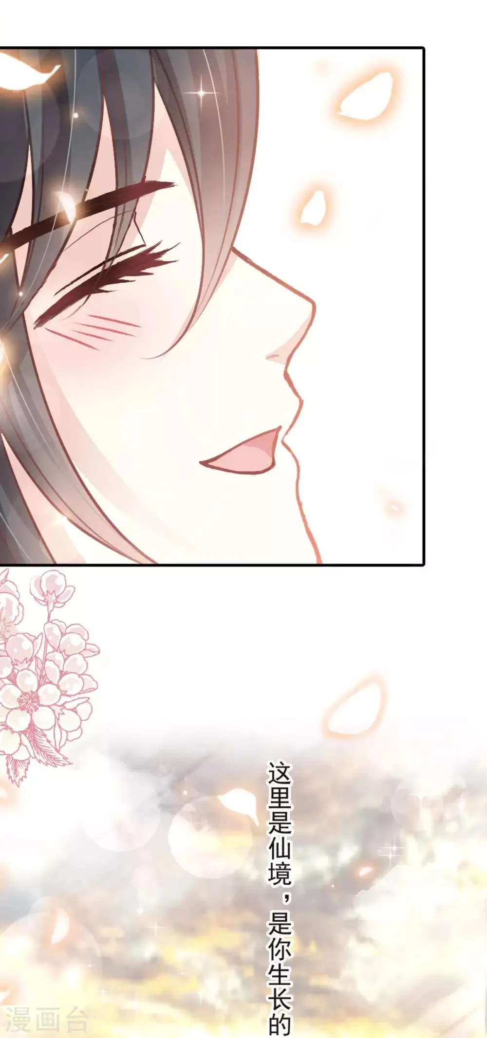 第159话 魔都之巅的求婚 第38页