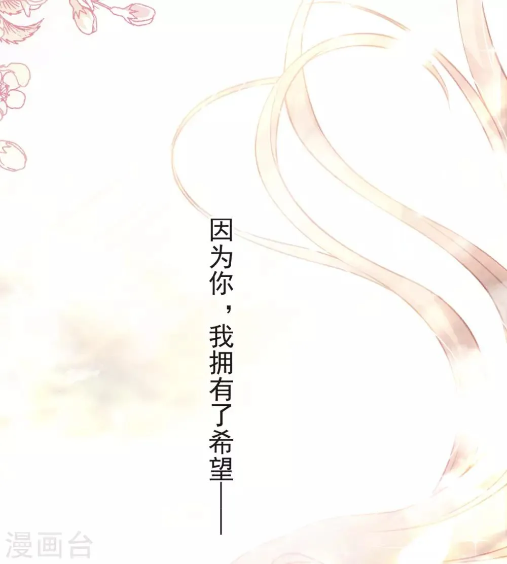 第159话 魔都之巅的求婚 第41页