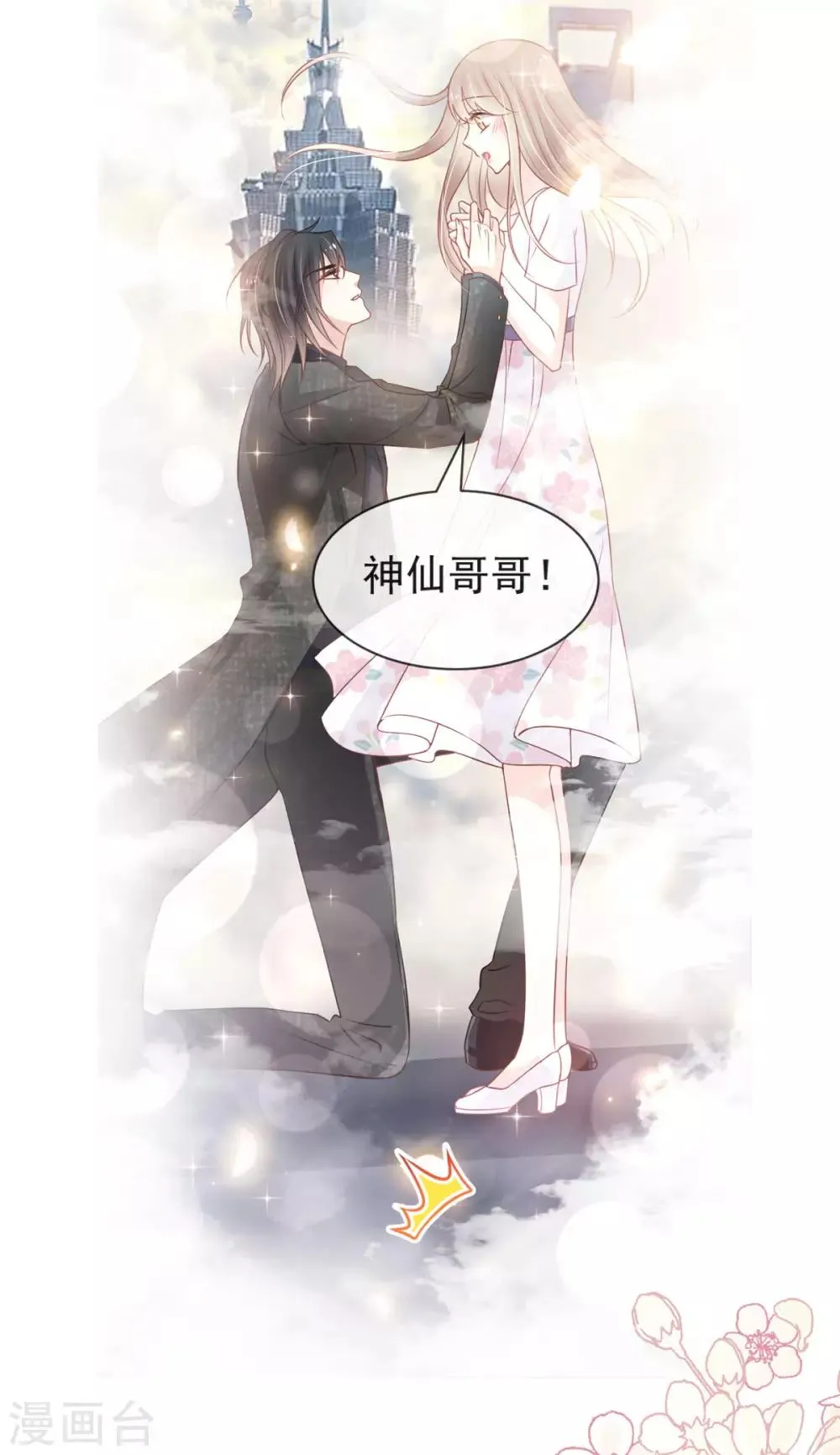 第160话 我的时间不多了 第2页