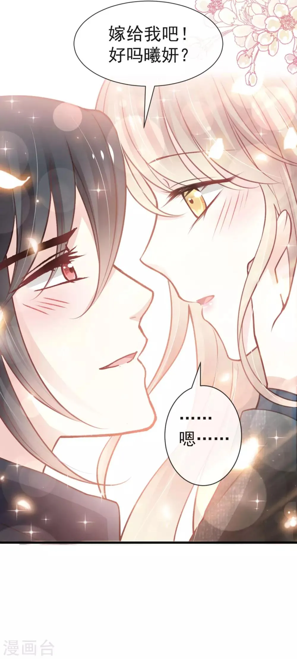 第160话 我的时间不多了 第3页