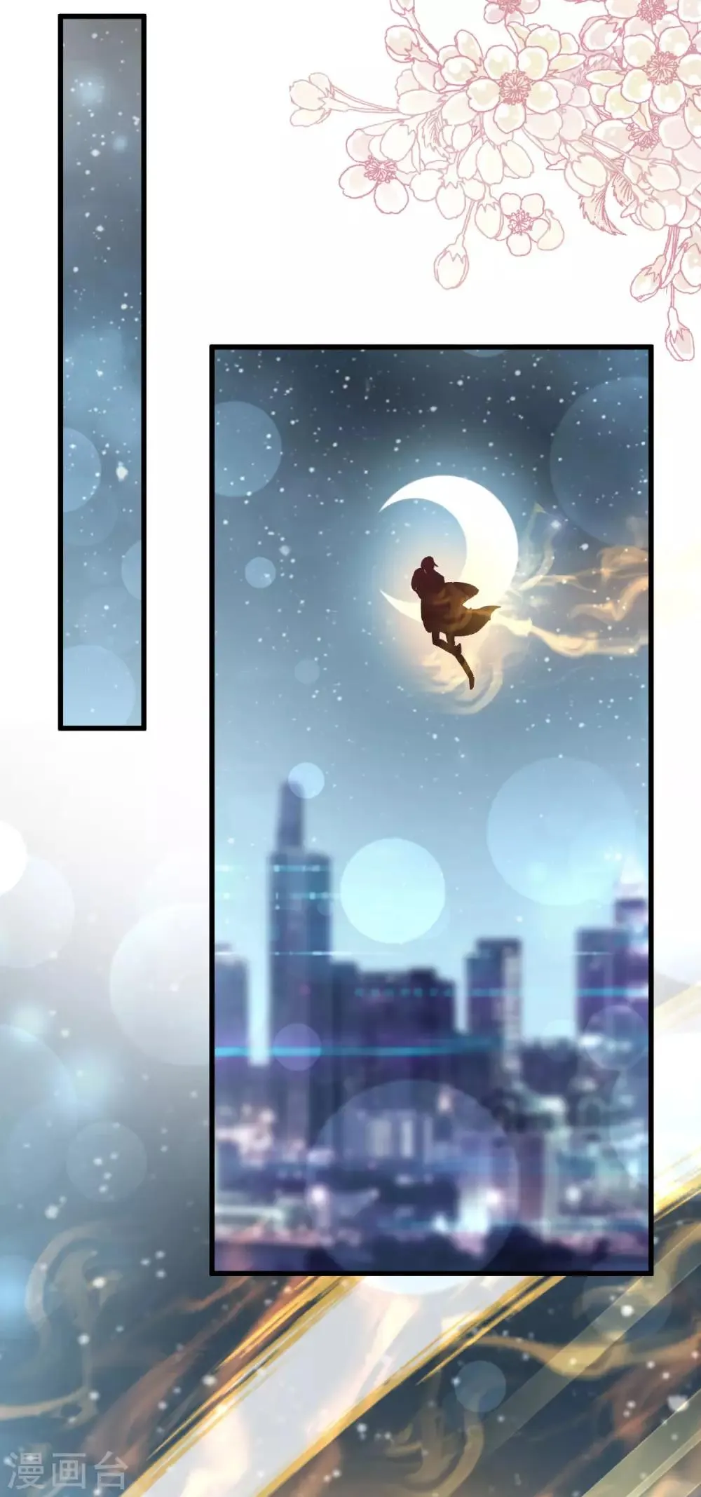 第160话 我的时间不多了 第6页
