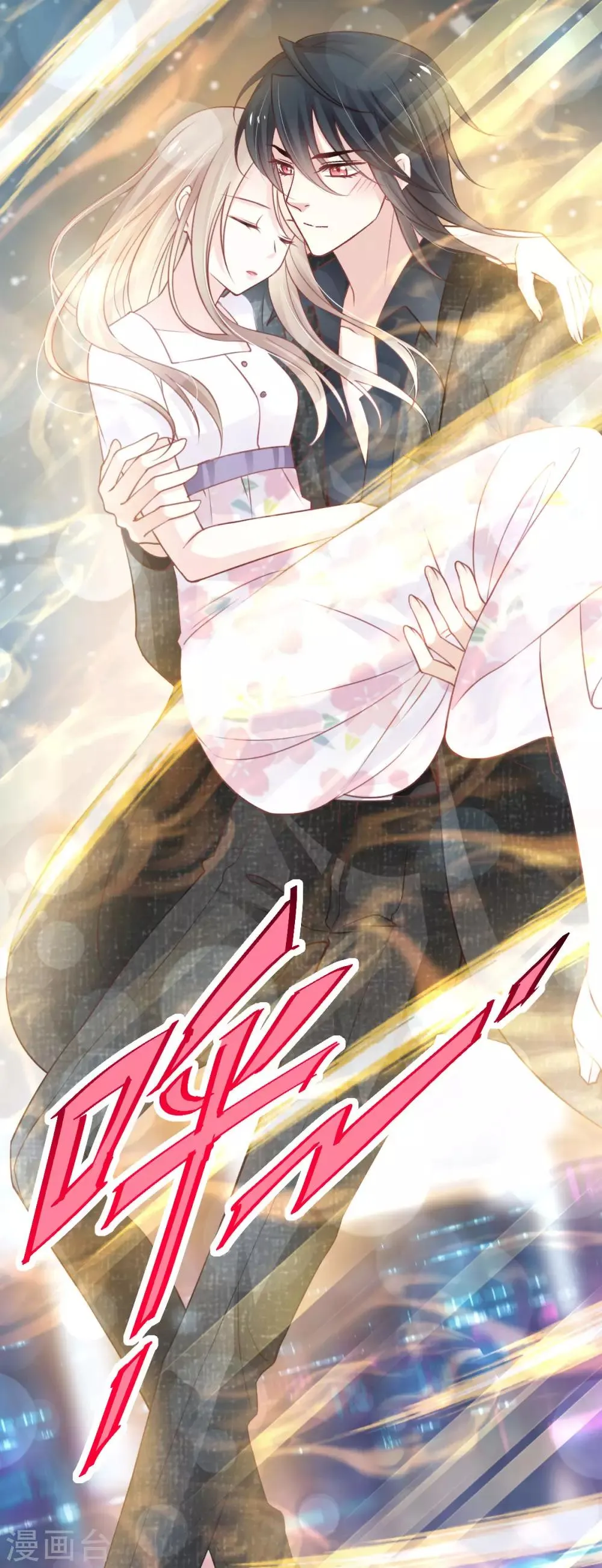 第160话 我的时间不多了 第7页