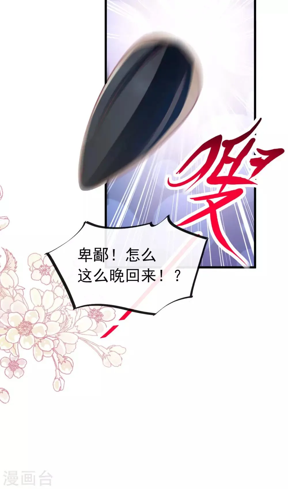 第160话 我的时间不多了 第11页