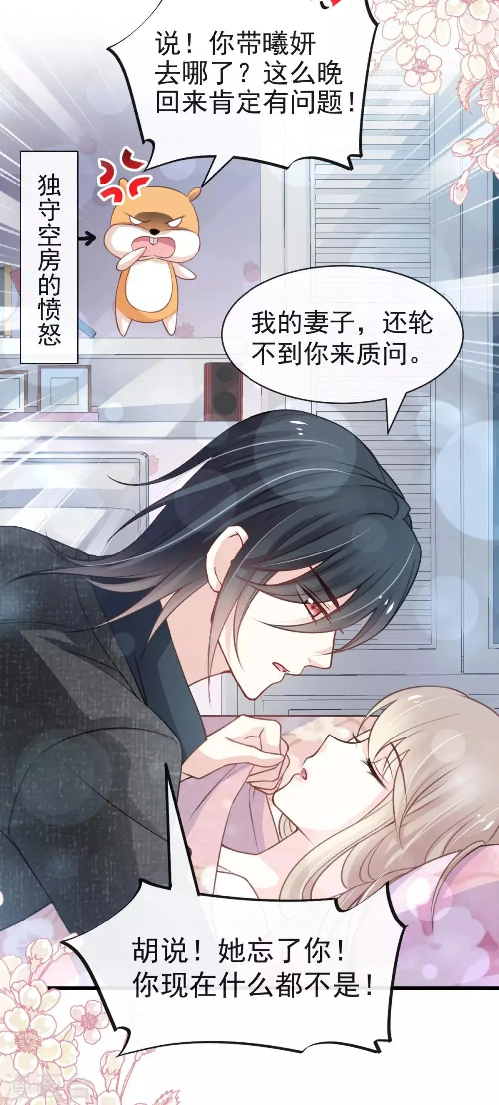 第160话 我的时间不多了 第13页