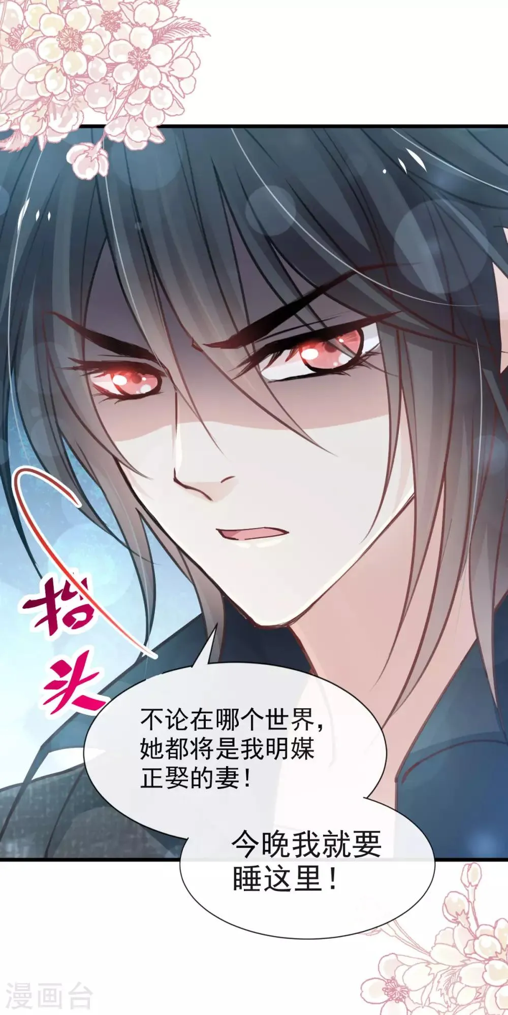 第160话 我的时间不多了 第14页