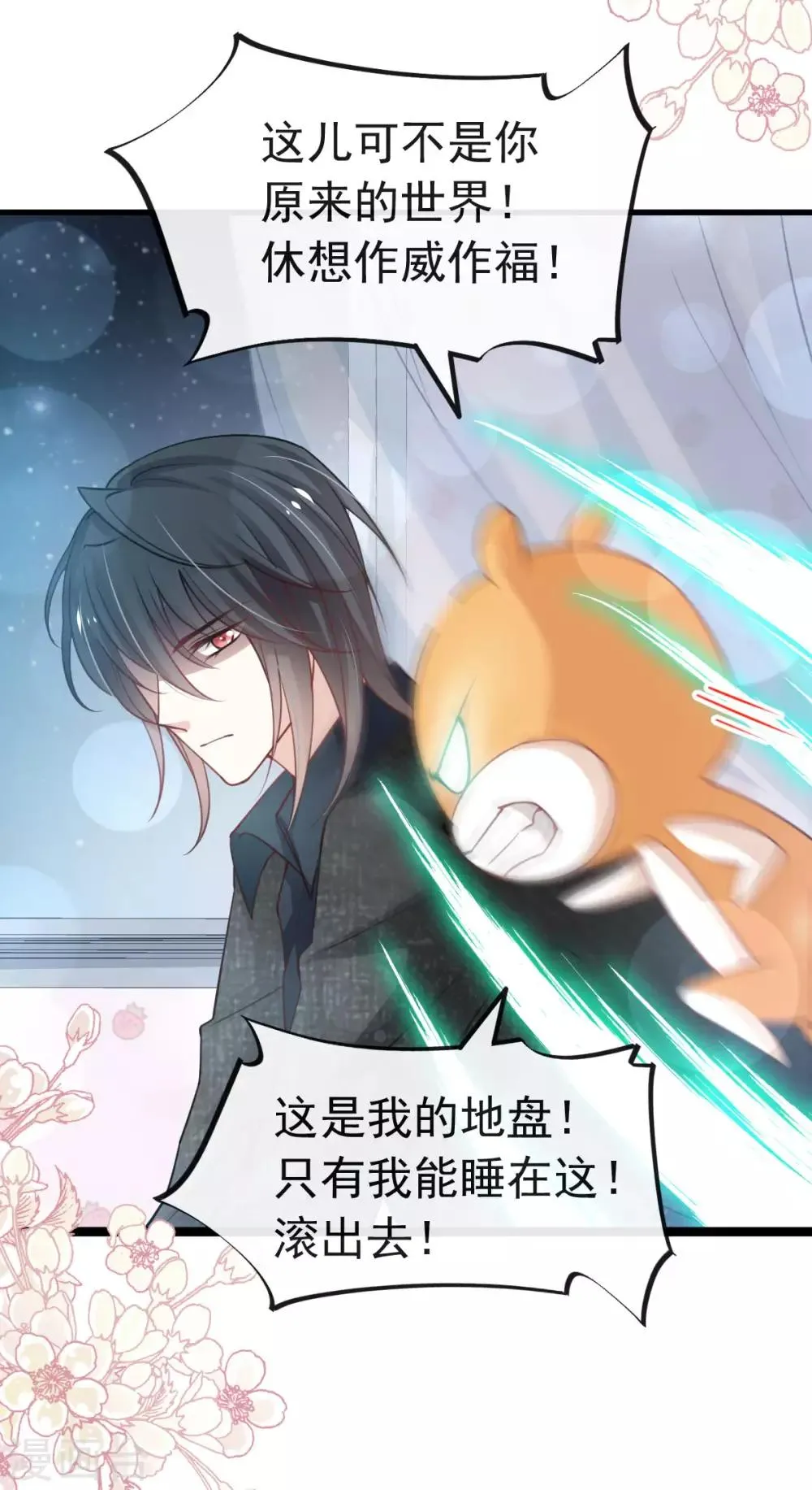 第160话 我的时间不多了 第15页