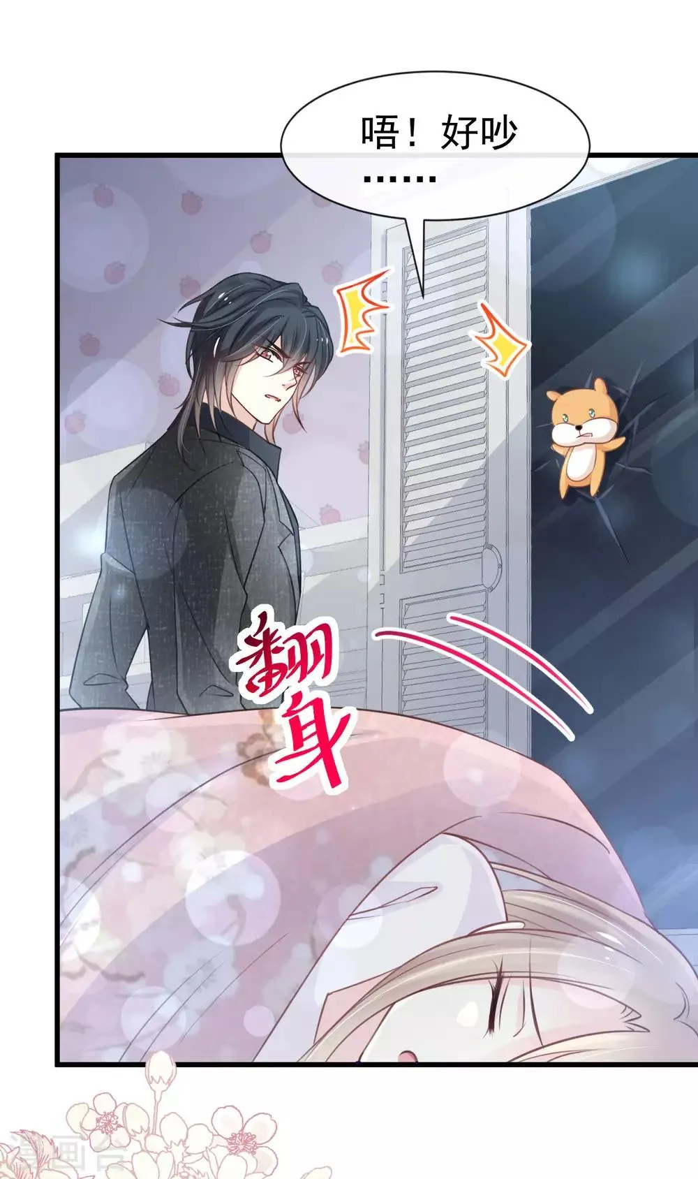 第160话 我的时间不多了 第20页