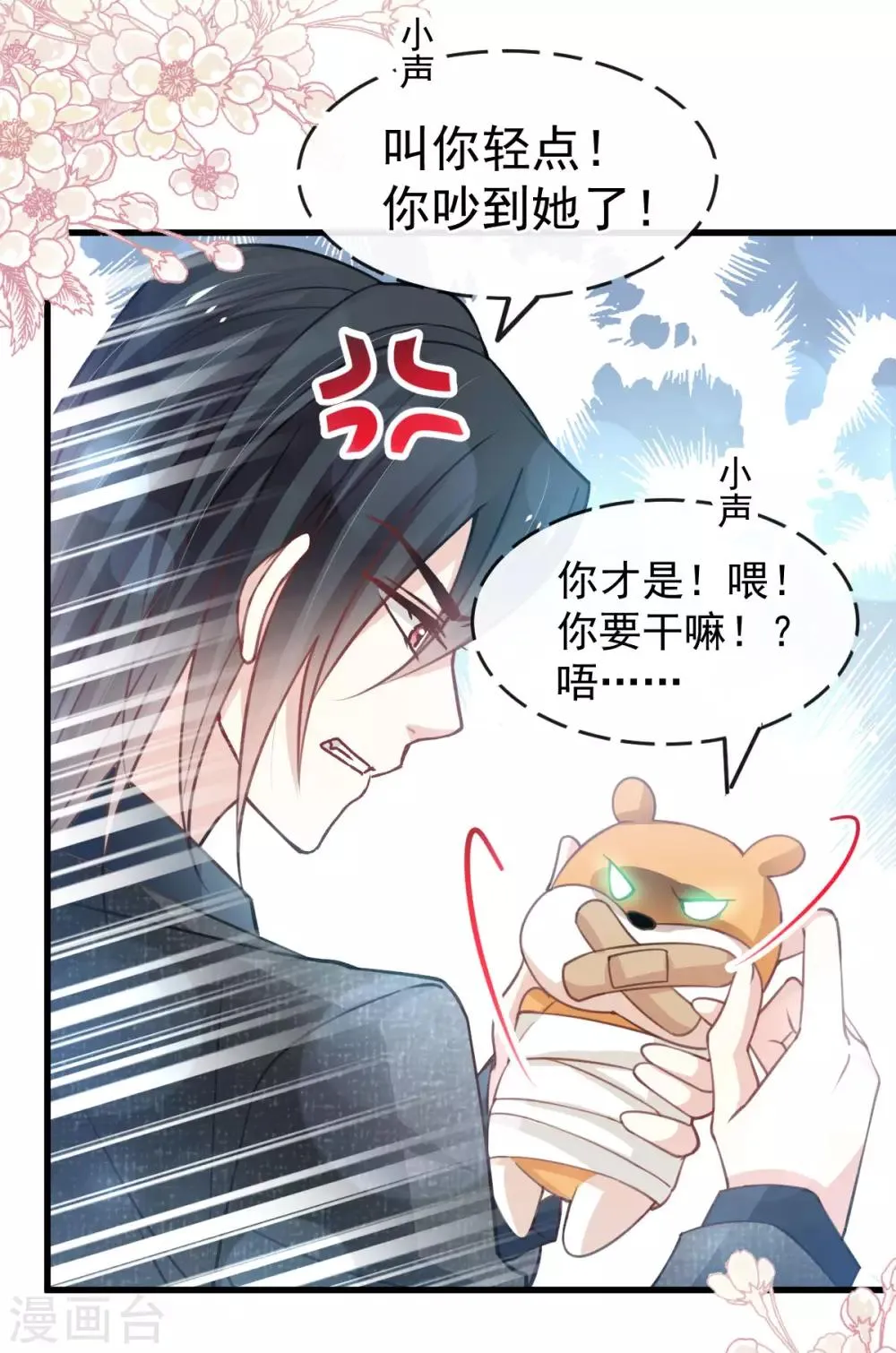 第160话 我的时间不多了 第21页