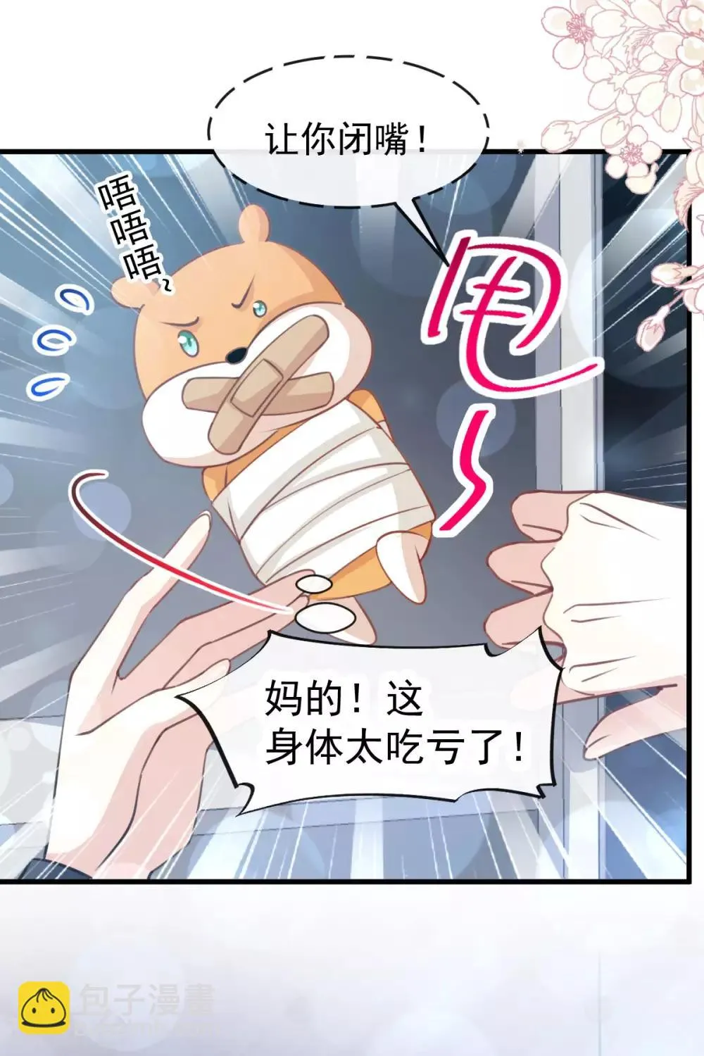 第160话 我的时间不多了 第22页