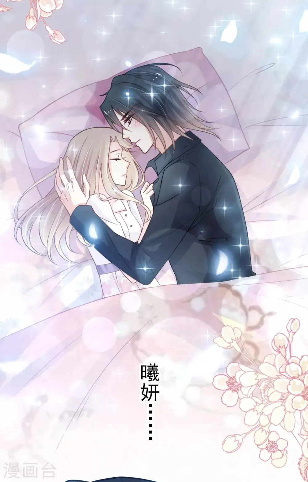 第160话 我的时间不多了 第25页