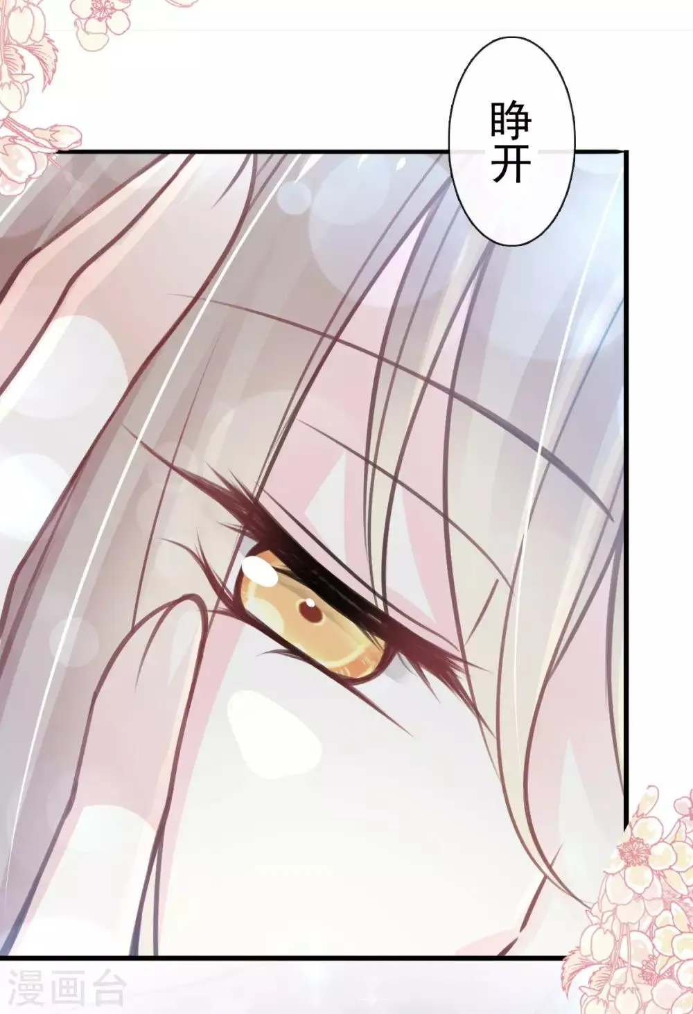 第160话 我的时间不多了 第28页