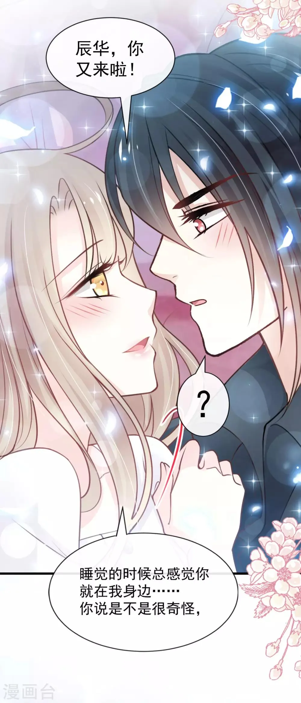 第160话 我的时间不多了 第29页