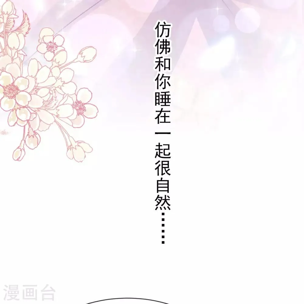 第160话 我的时间不多了 第31页