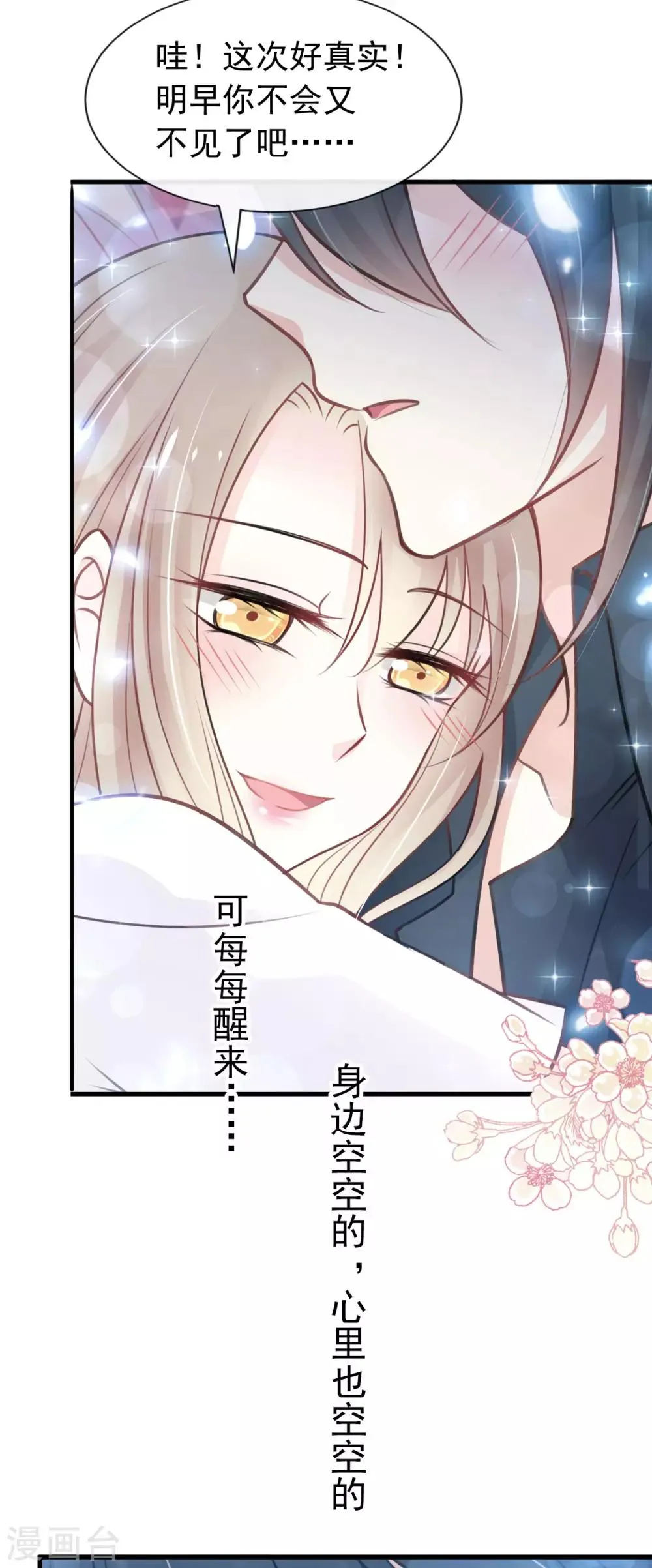 第160话 我的时间不多了 第32页