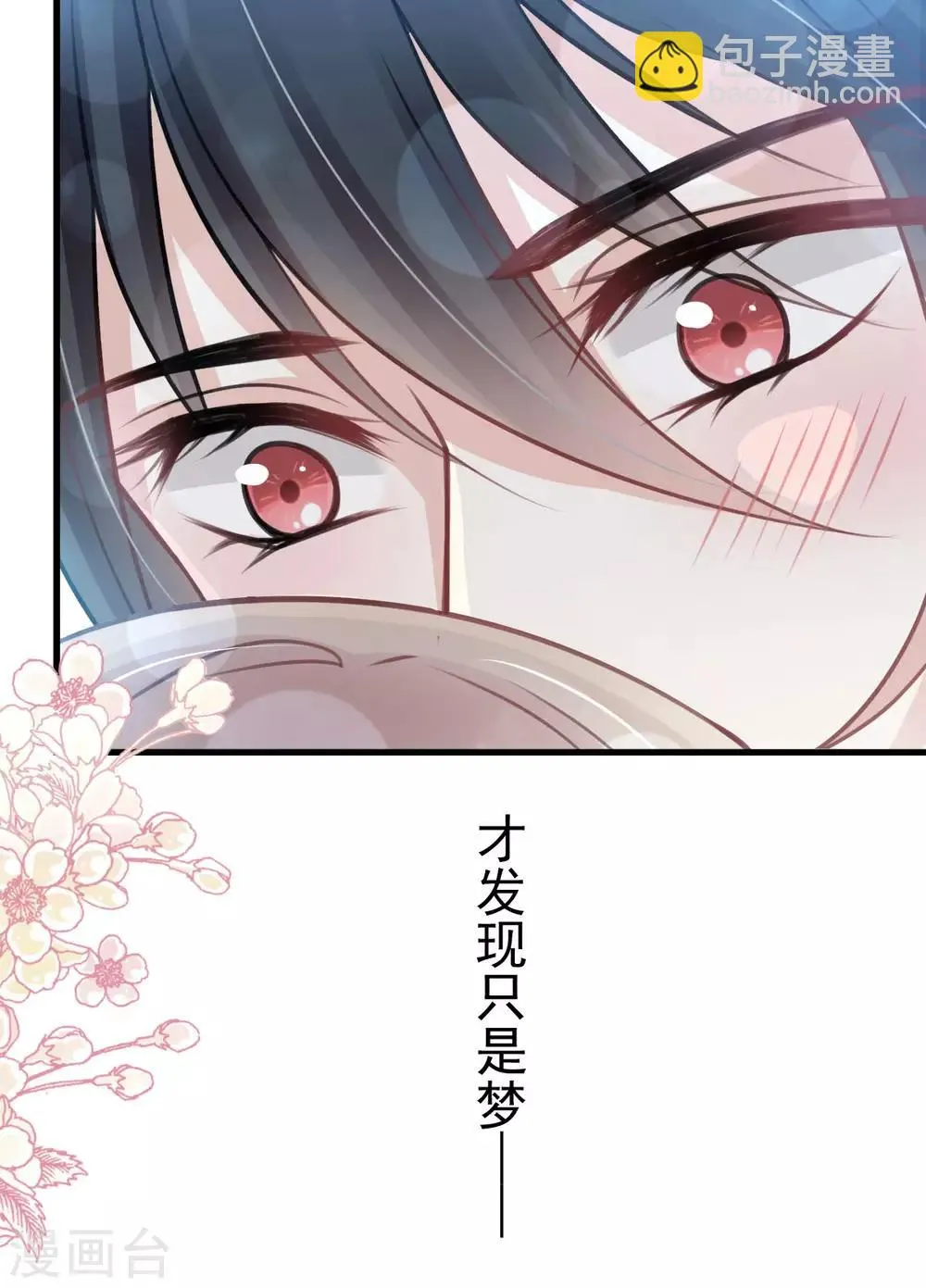 第160话 我的时间不多了 第33页