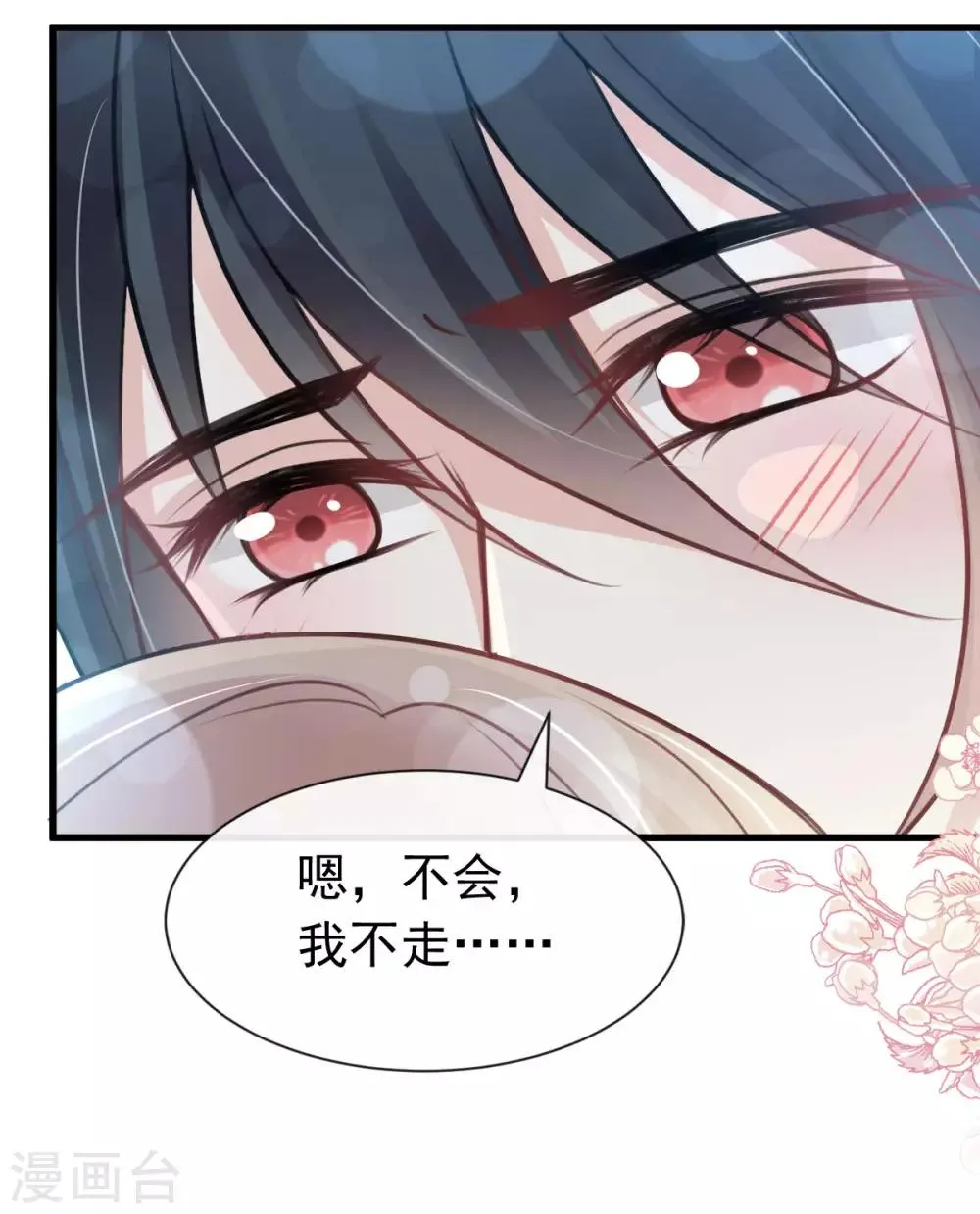 第160话 我的时间不多了 第34页