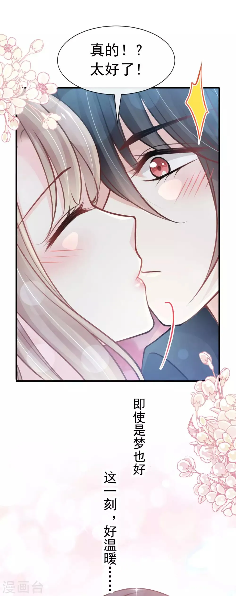 第160话 我的时间不多了 第35页
