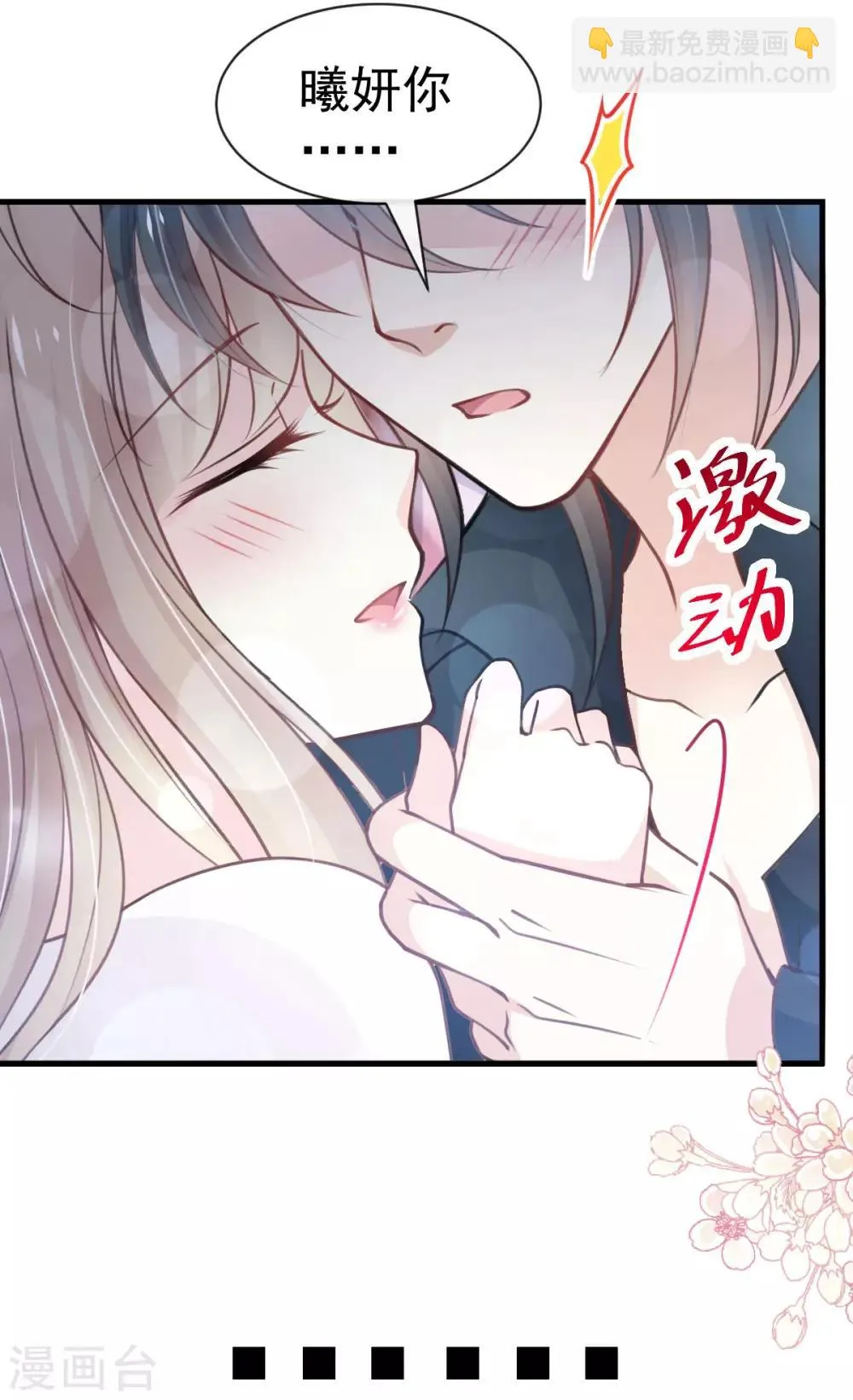第160话 我的时间不多了 第37页