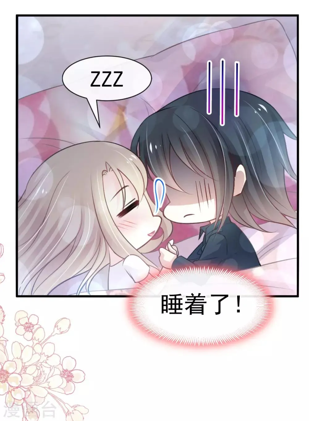 第160话 我的时间不多了 第38页