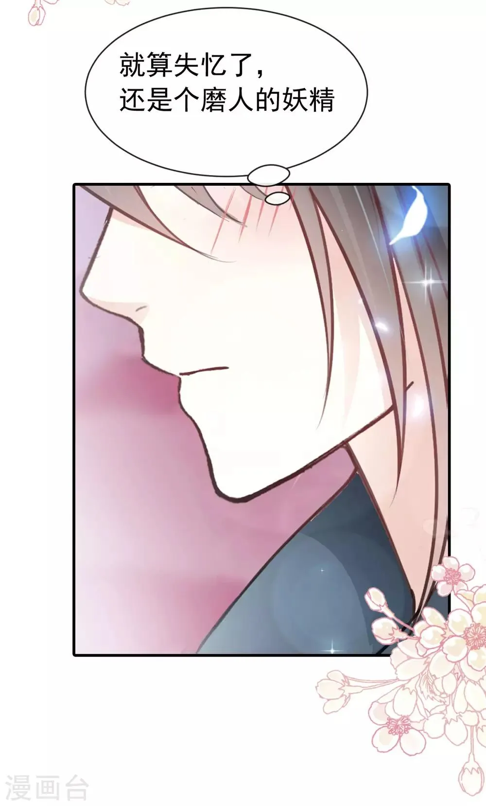 第160话 我的时间不多了 第39页