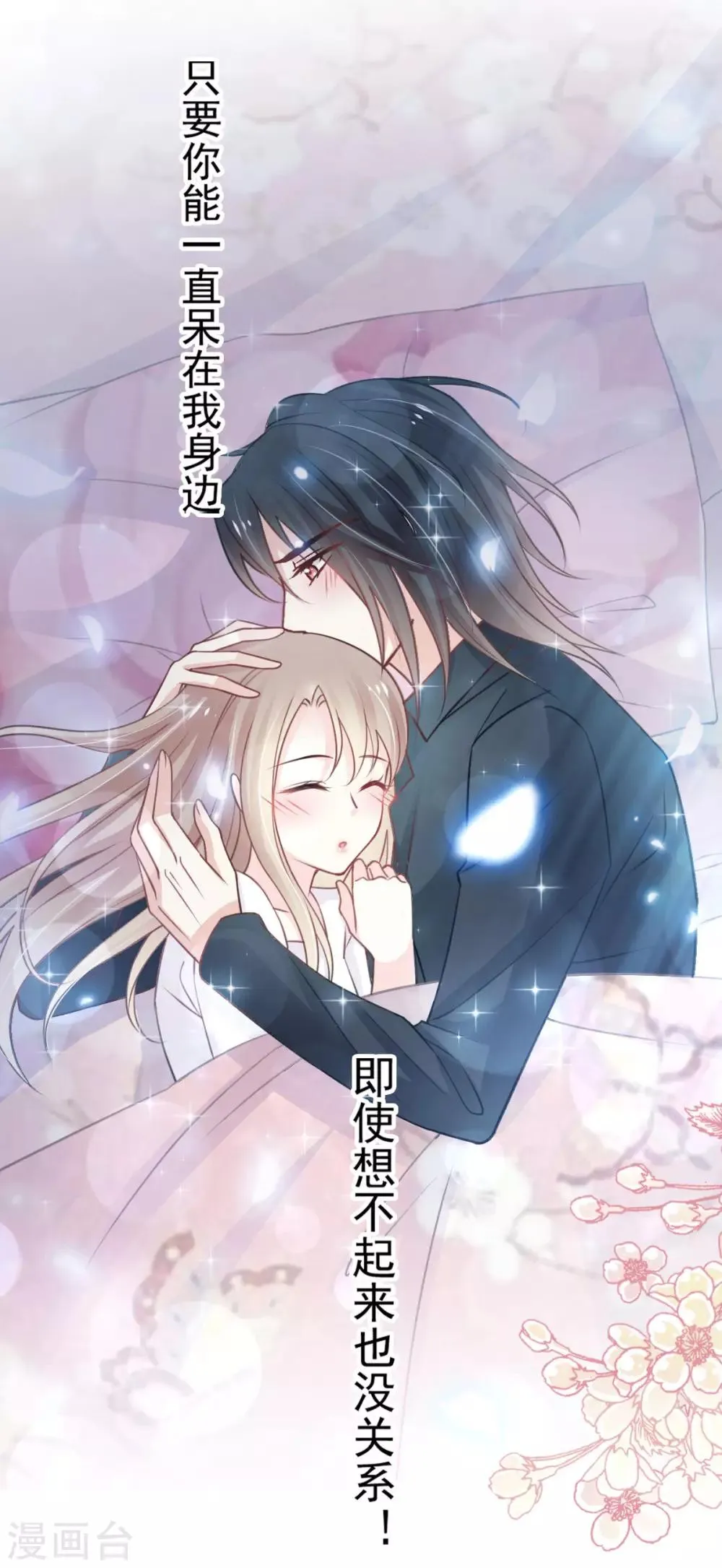 第160话 我的时间不多了 第41页