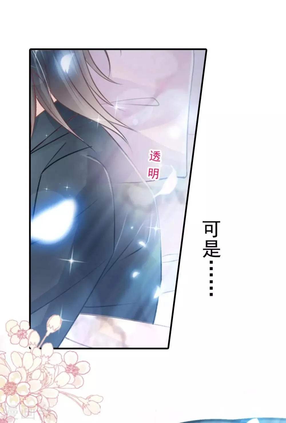 第160话 我的时间不多了 第42页