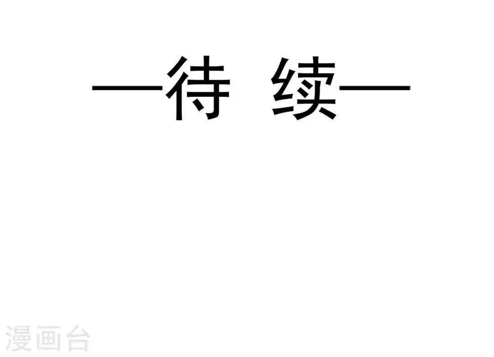 第160话 我的时间不多了 第45页