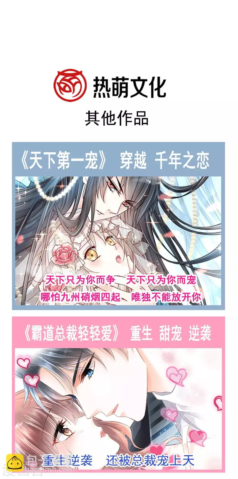 第160话 我的时间不多了 第46页