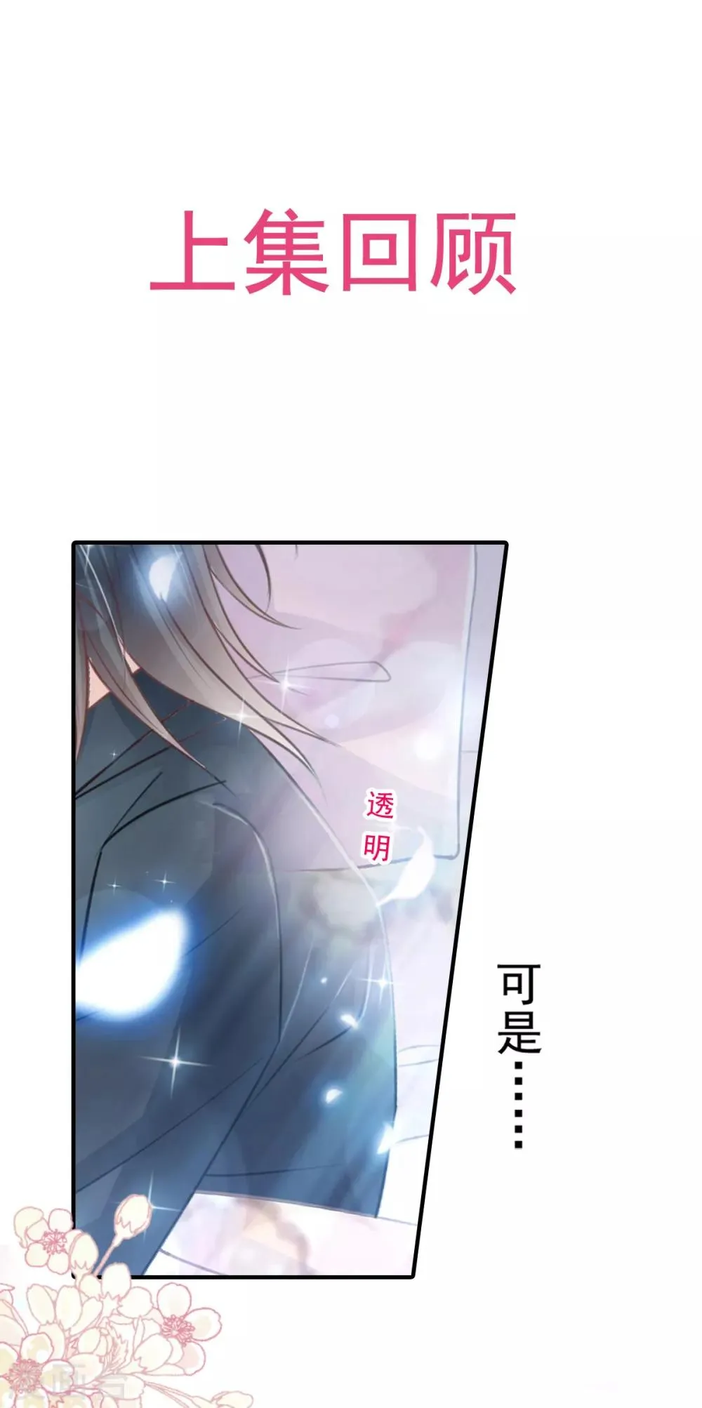 第161话 想对你做奇怪的事 第1页