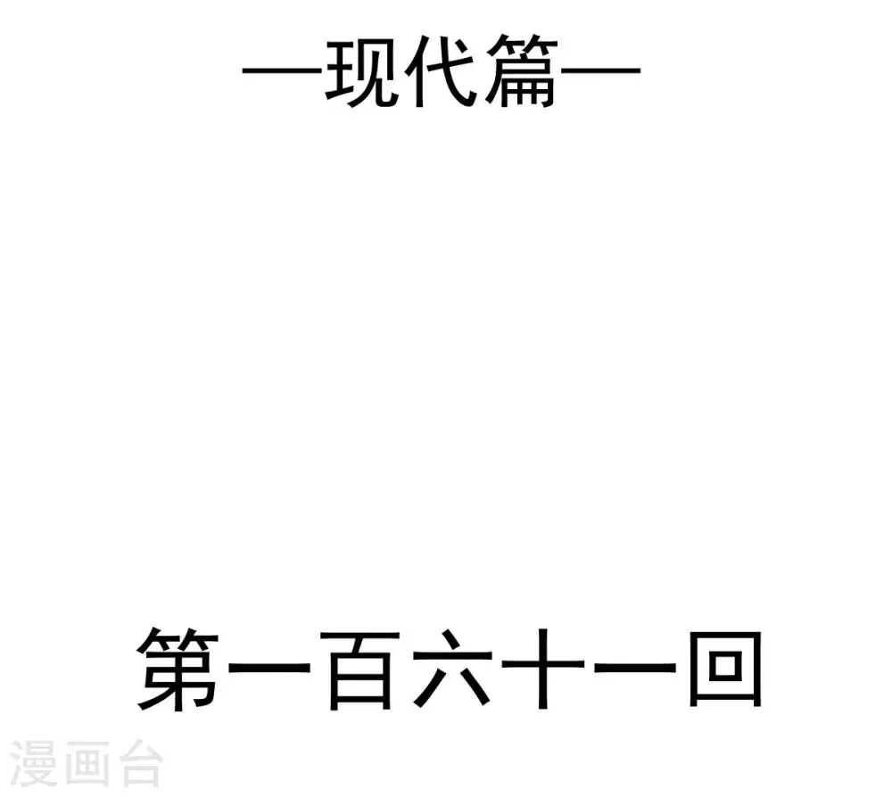 第161话 想对你做奇怪的事 第5页