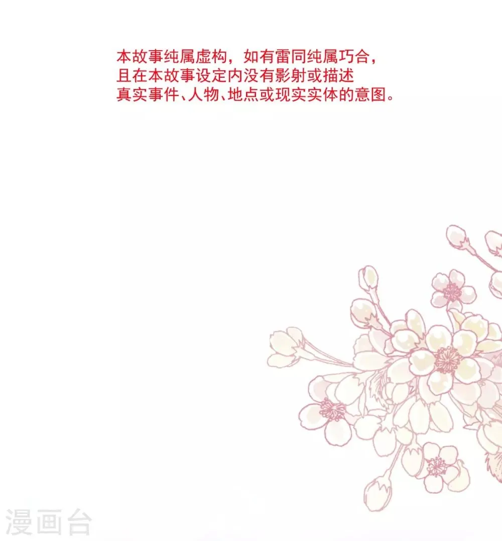 第161话 想对你做奇怪的事 第6页
