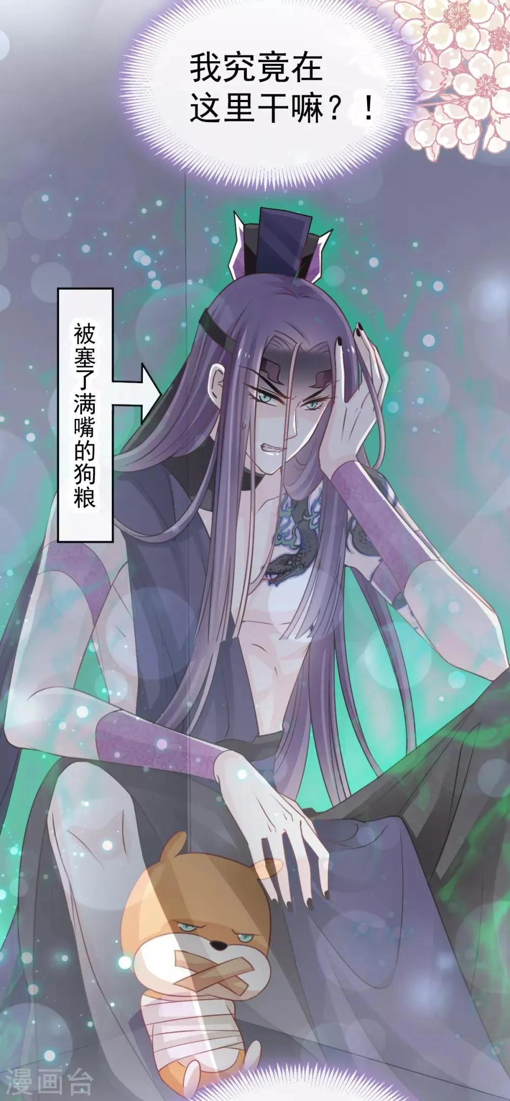 第161话 想对你做奇怪的事 第9页