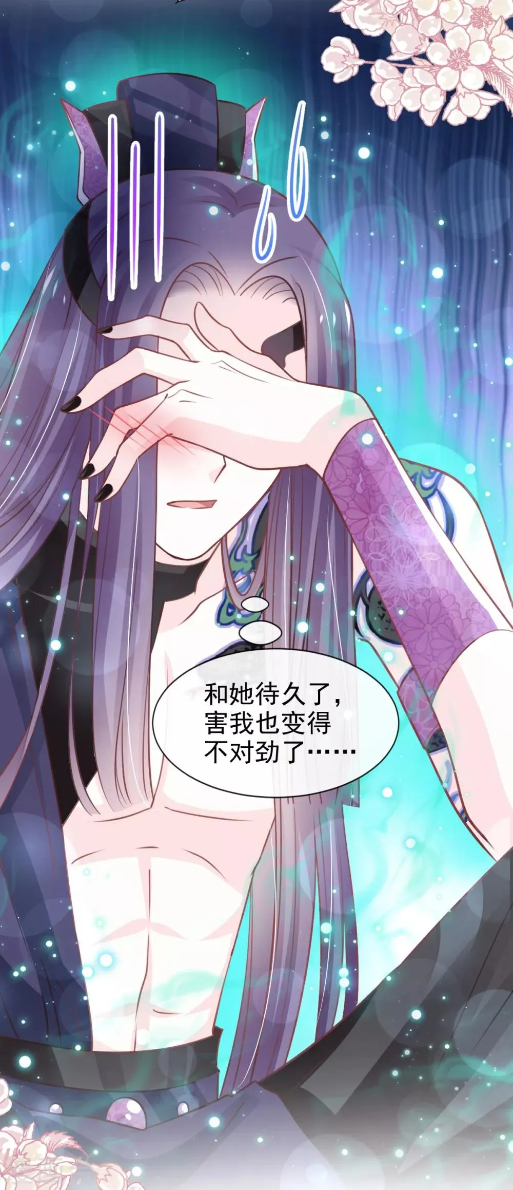 第161话 想对你做奇怪的事 第14页
