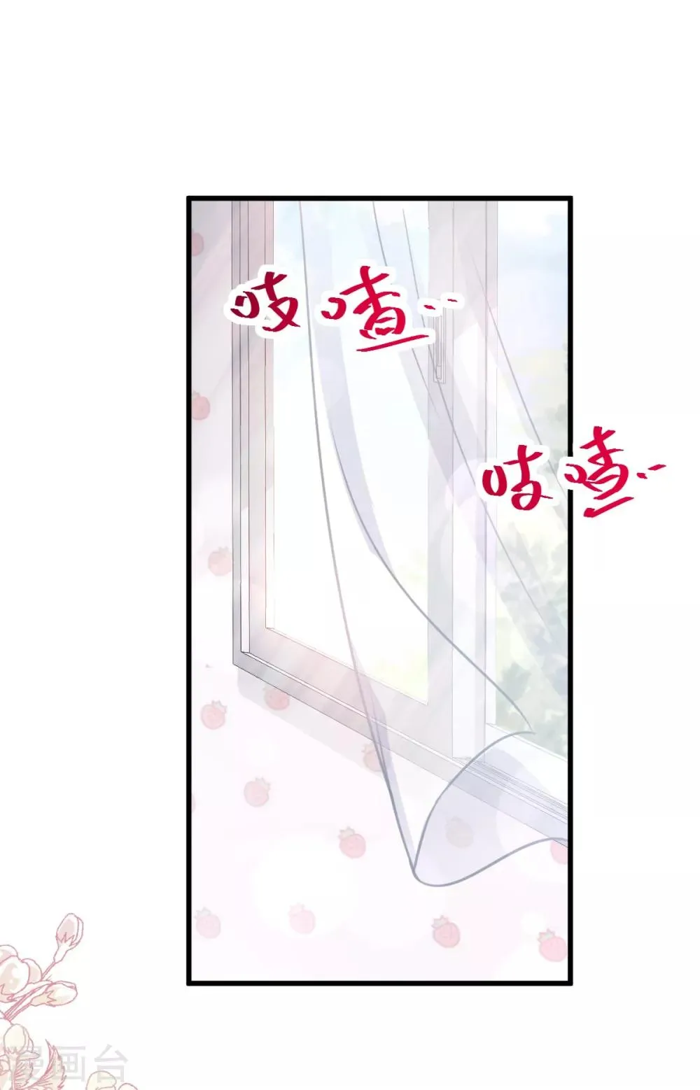 第161话 想对你做奇怪的事 第16页