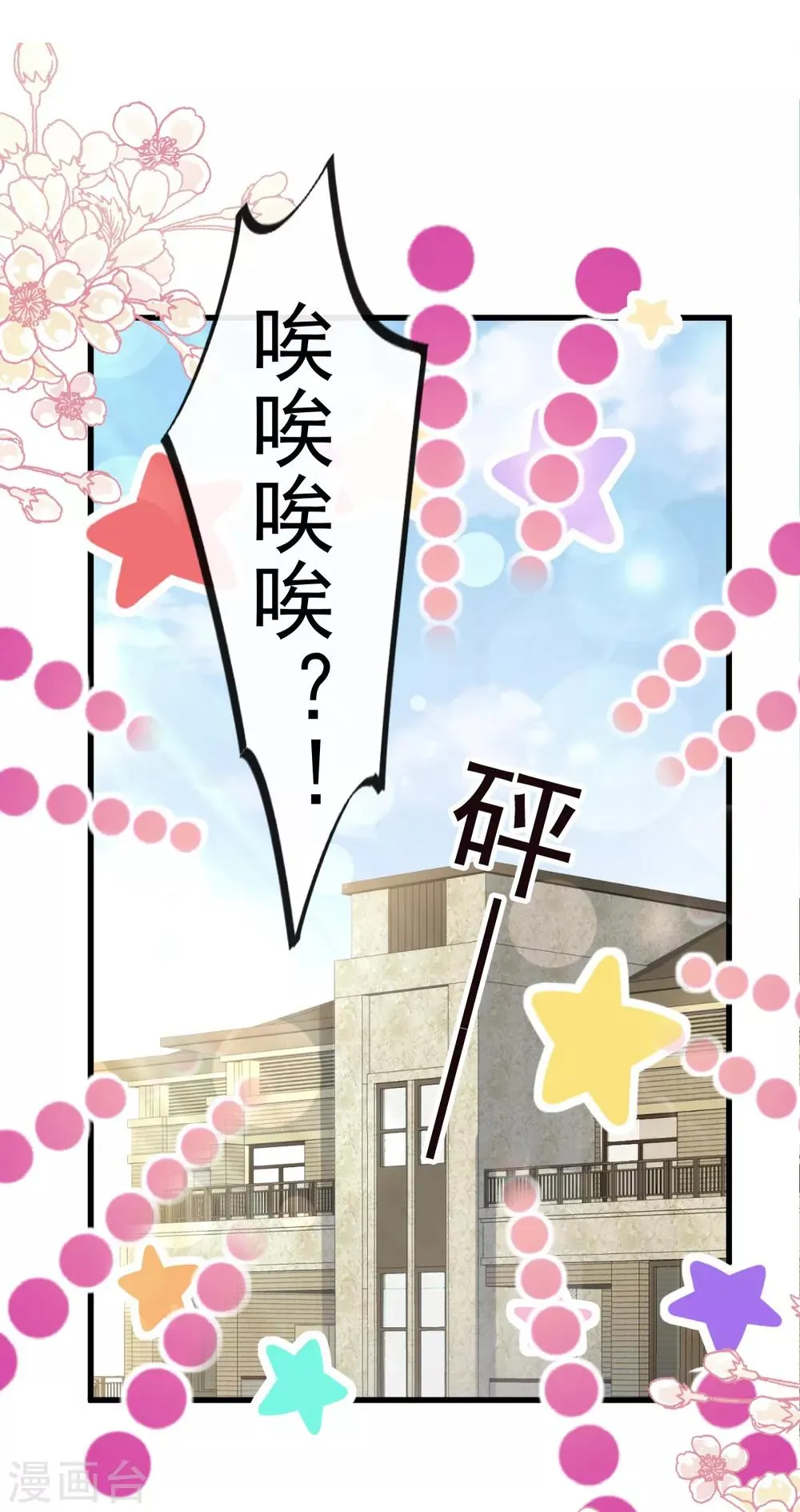 第161话 想对你做奇怪的事 第22页