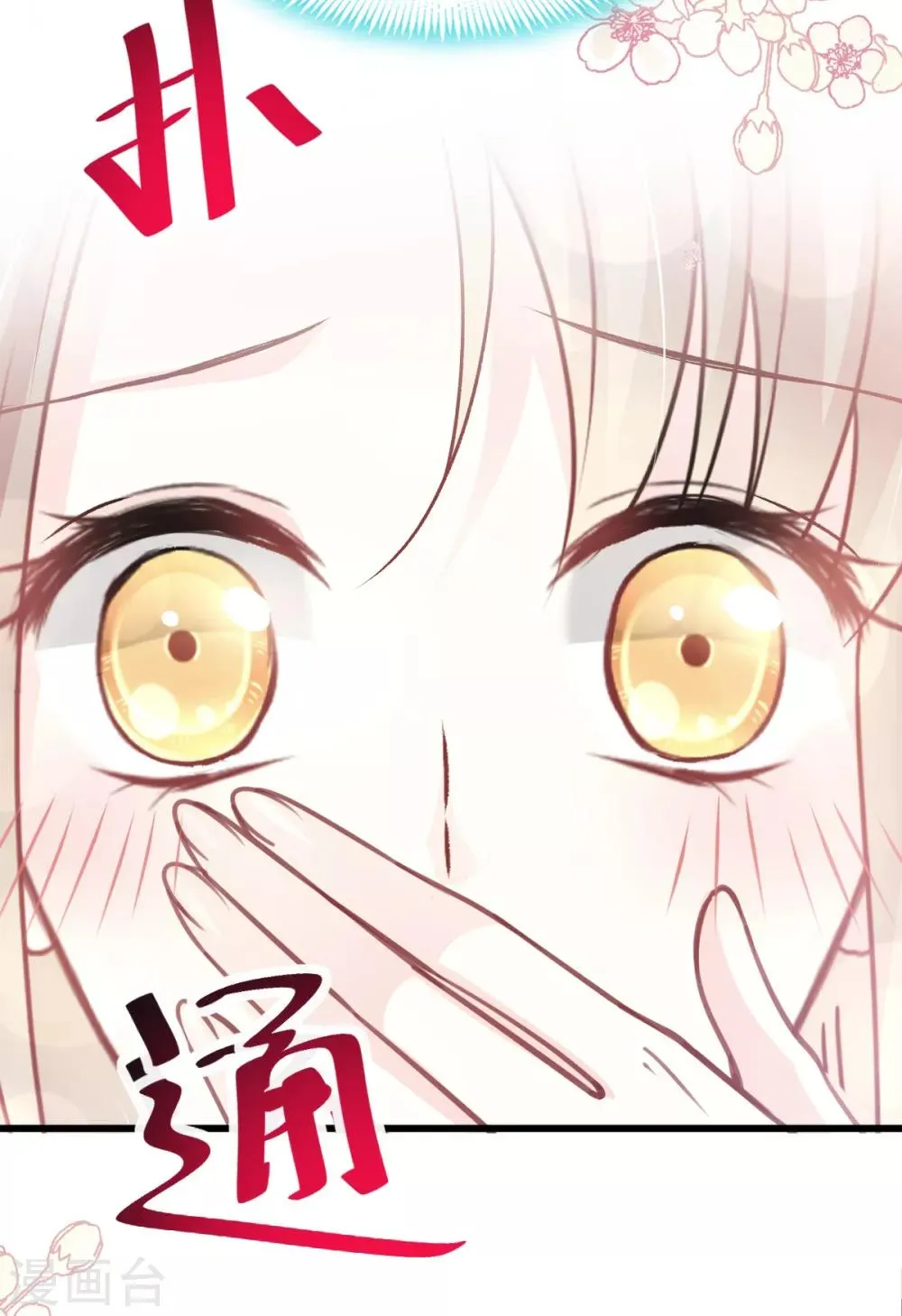 第161话 想对你做奇怪的事 第25页