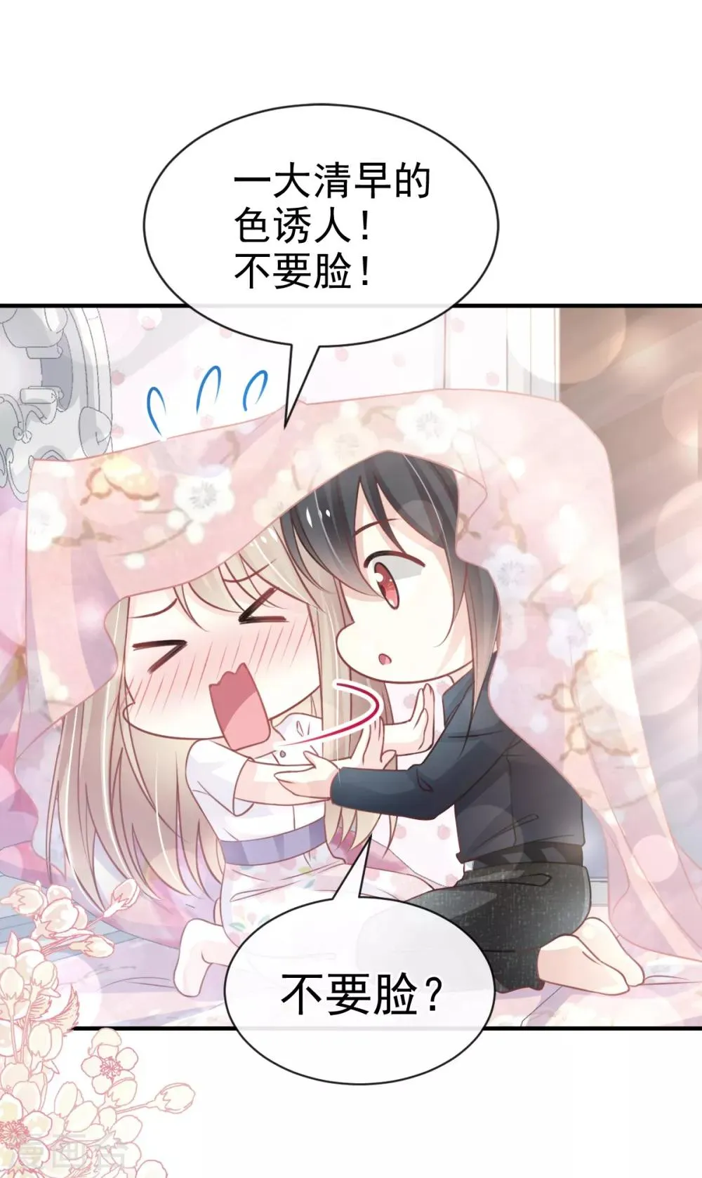 第161话 想对你做奇怪的事 第33页