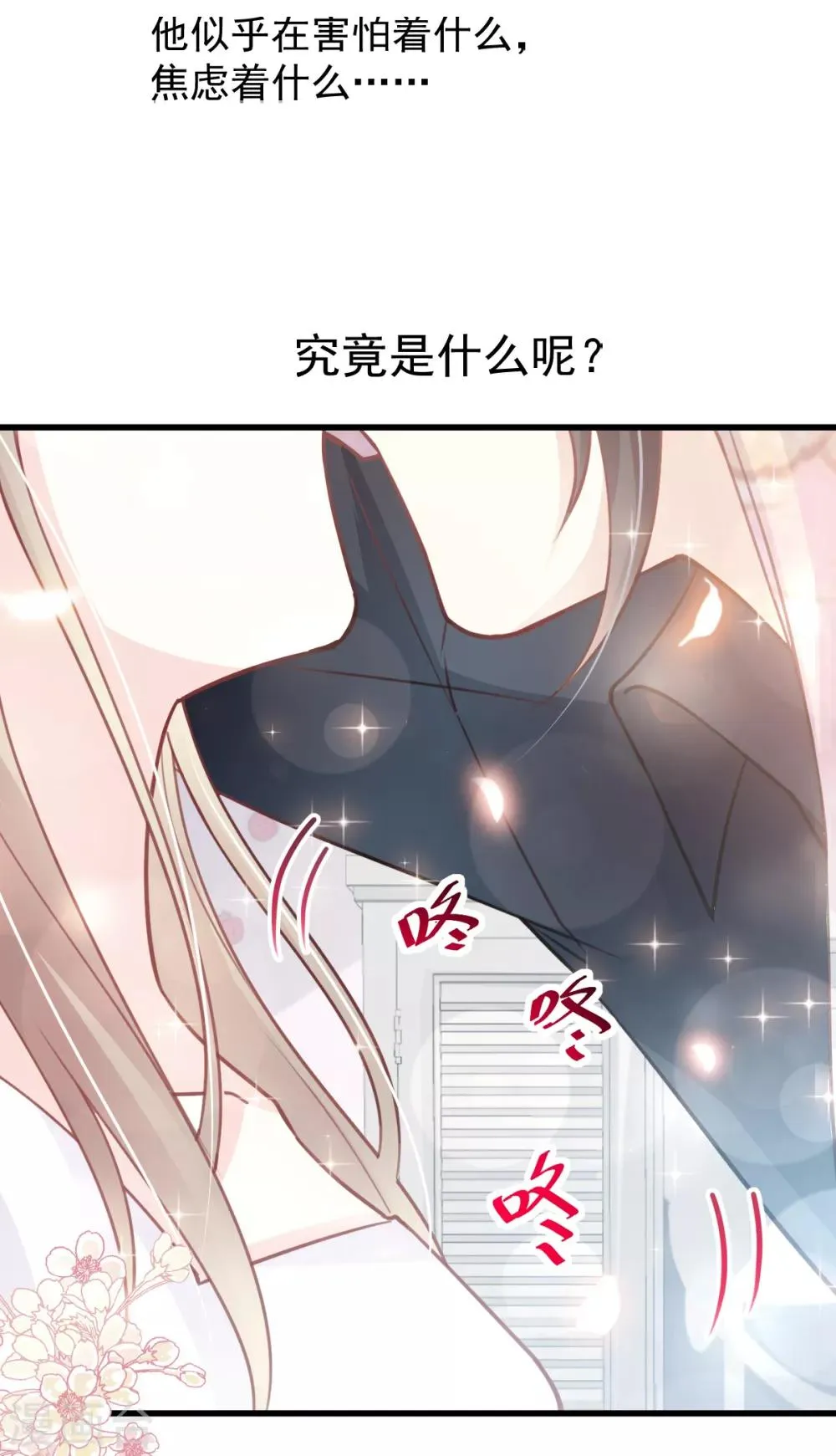 第161话 想对你做奇怪的事 第39页
