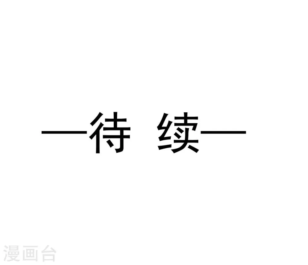 第161话 想对你做奇怪的事 第45页